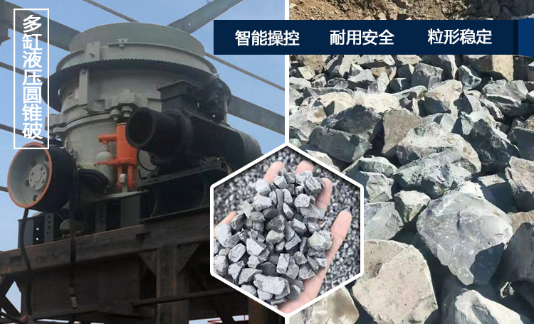 多缸液压圆锥破leyu-乐鱼(中国)官方网站_leyu.com
玄武岩