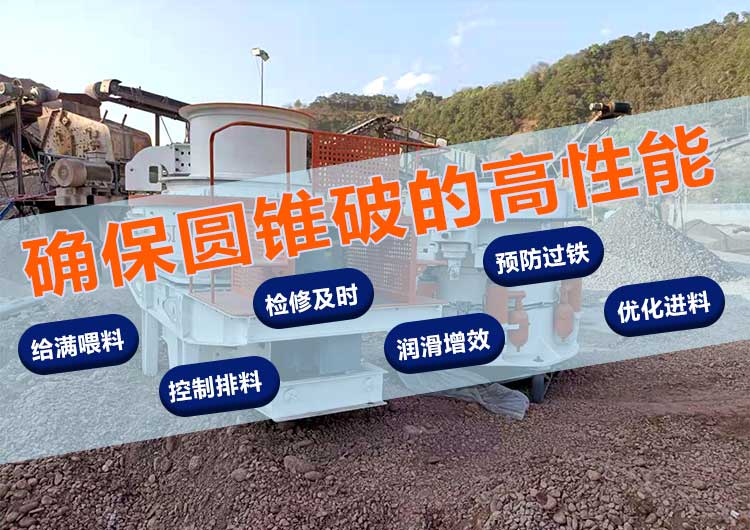圆锥leyu-乐鱼(中国)官方网站_leyu.com
机如何确保高性能