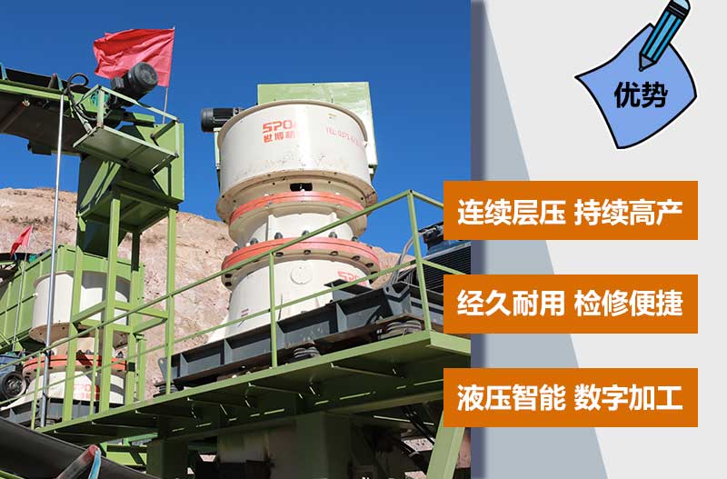 单缸圆锥leyu-乐鱼(中国)官方网站_leyu.com
机优势
