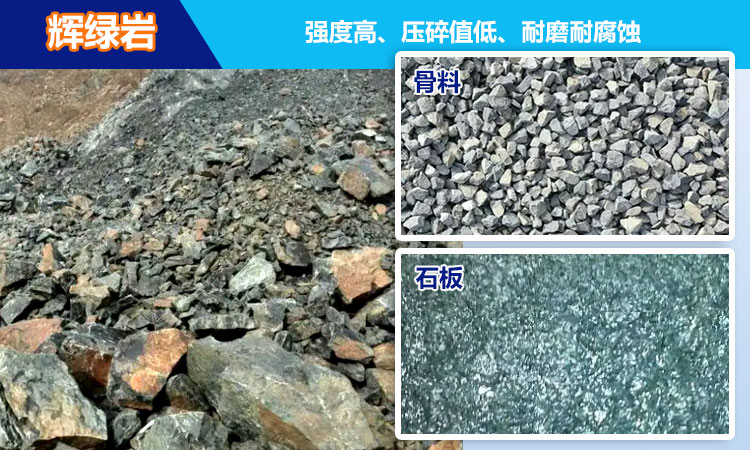 辉绿岩砂石leyu-乐鱼(中国)官方网站_leyu.com
