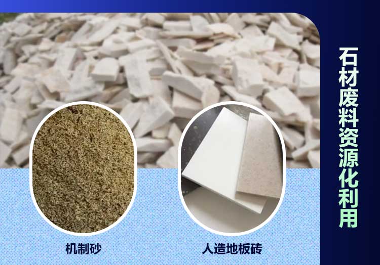 石材厂废料再利用 石材厂废料再利用
