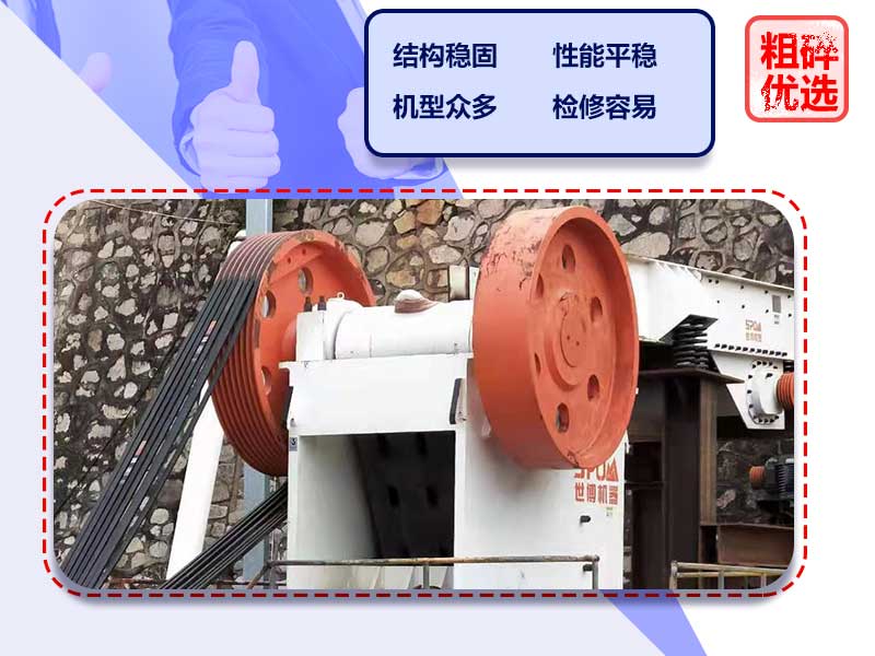 颚式leyu-乐鱼(中国)官方网站_leyu.com
机的优势